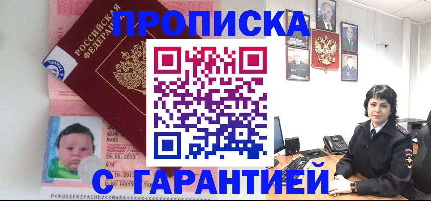 временная регистрация надежно в Бугульме