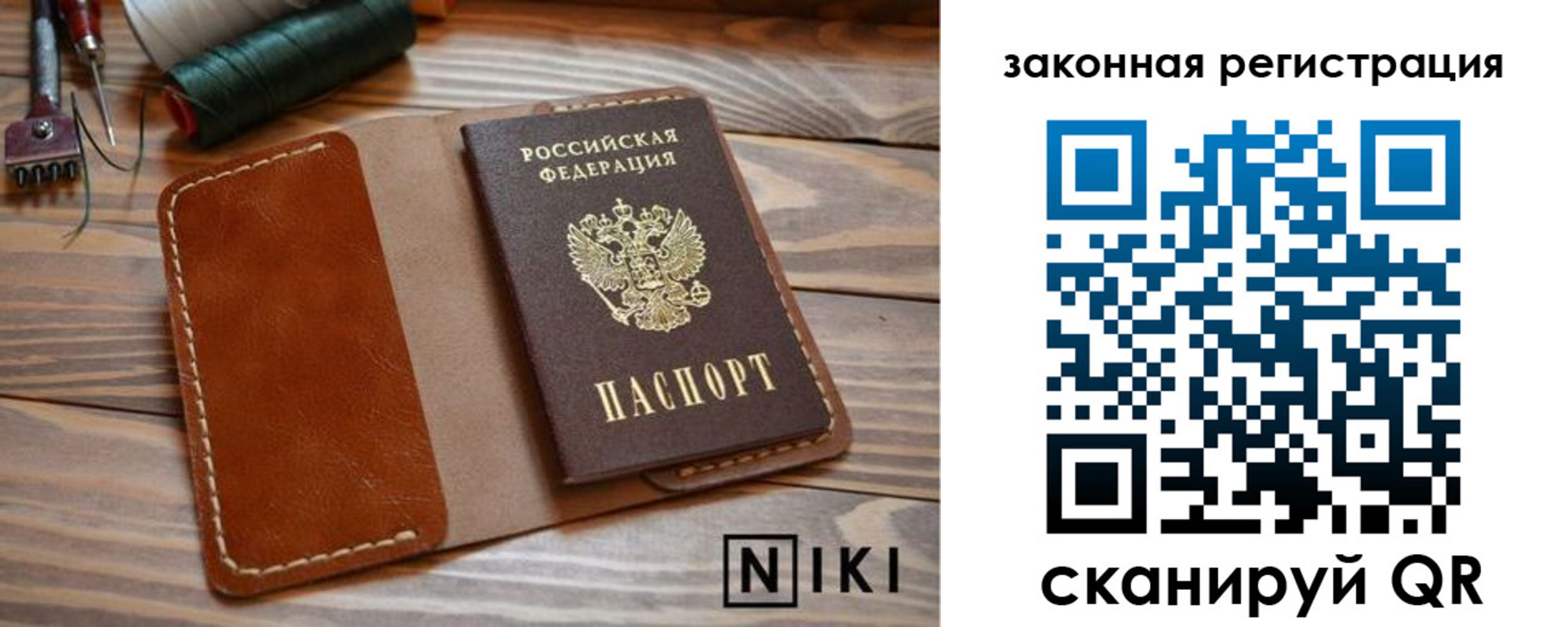прописка в квартире в Бугульме