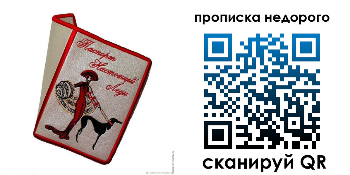 прописка 2025 в Бугульме