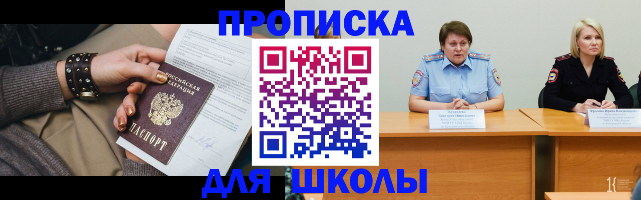 прописка для работы в Бугульме