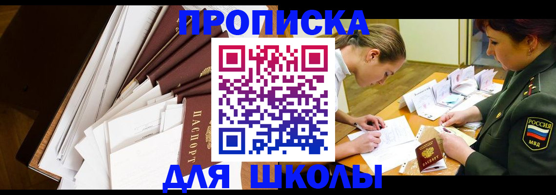 прописка штамп в Бугульме