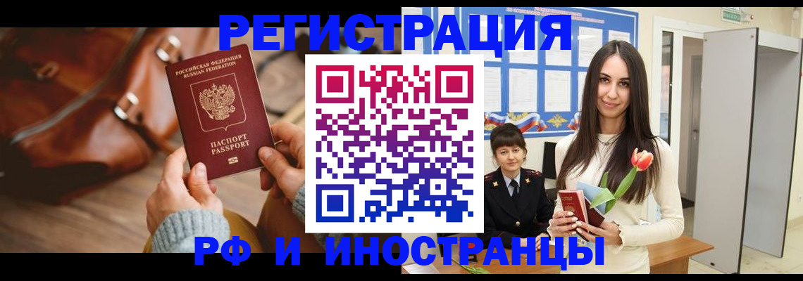прописка для кредита в Бугульме