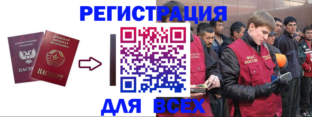 временная регистрация для всех в Бугульме