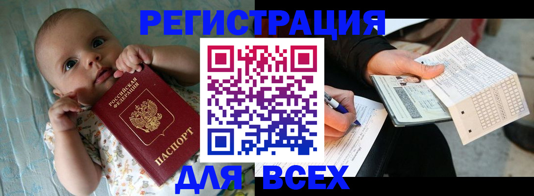 прописка паспорт в Бугульме