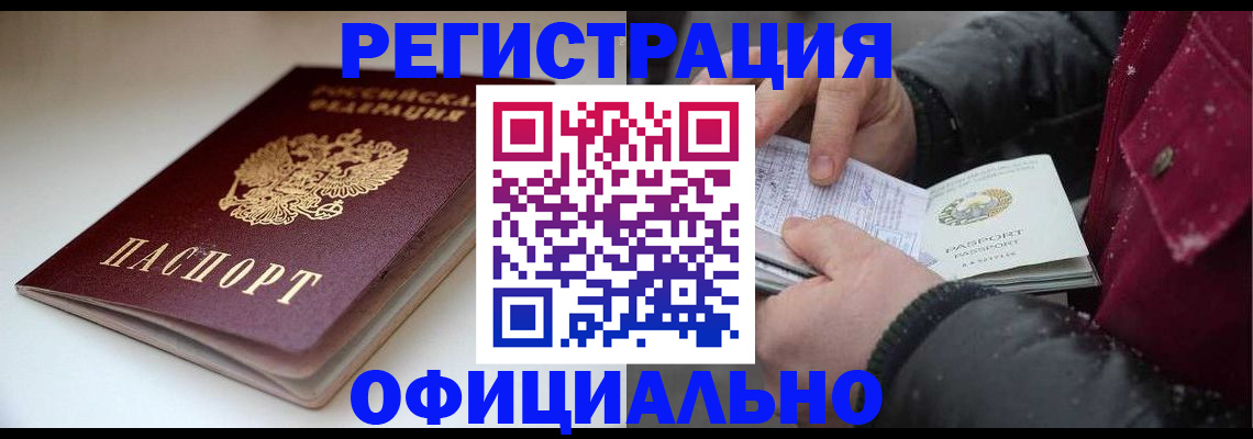 прописка гарантия в Бугульме