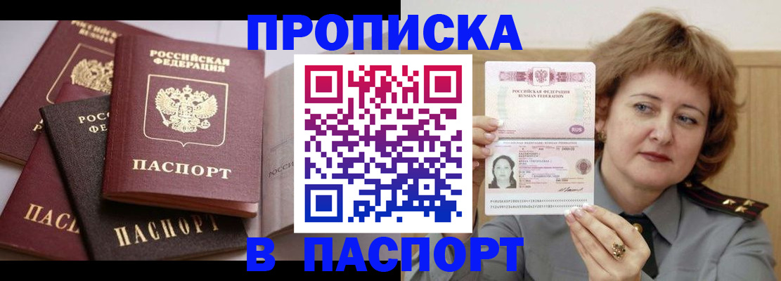 временная регистрация законно в Бугульме