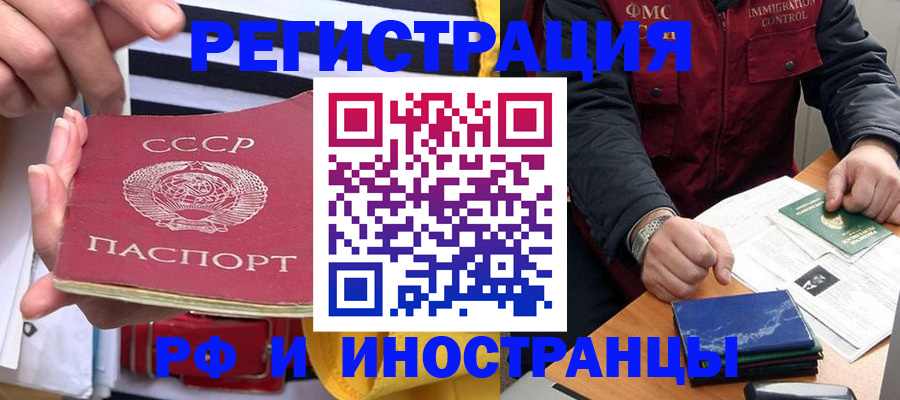 временная регистрация в квартире в Бугульме