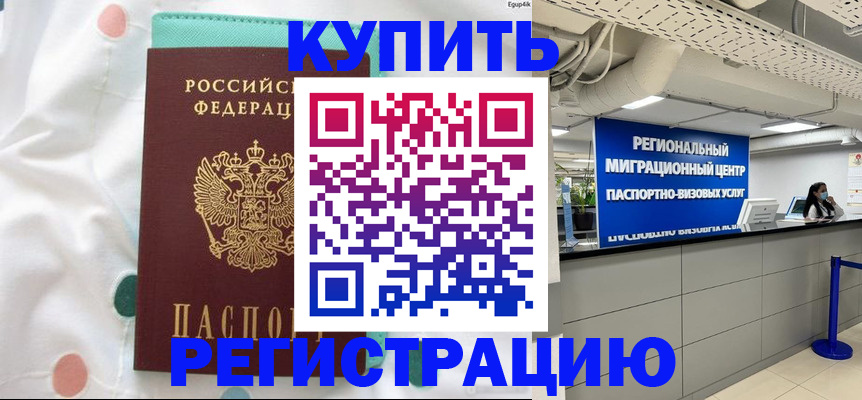 временная регистрация для всех в Бугульме