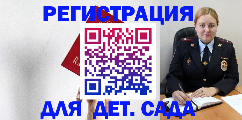 прописка иностранных граждан в Бугульме