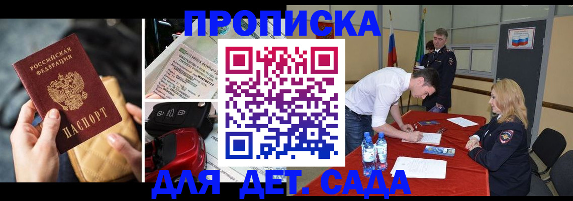 временная регистрация купить в Бугульме